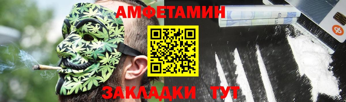 Амфетамин  Амфетамин 98%  Вход с VPN  АМФЕТАМИН  Кинель 