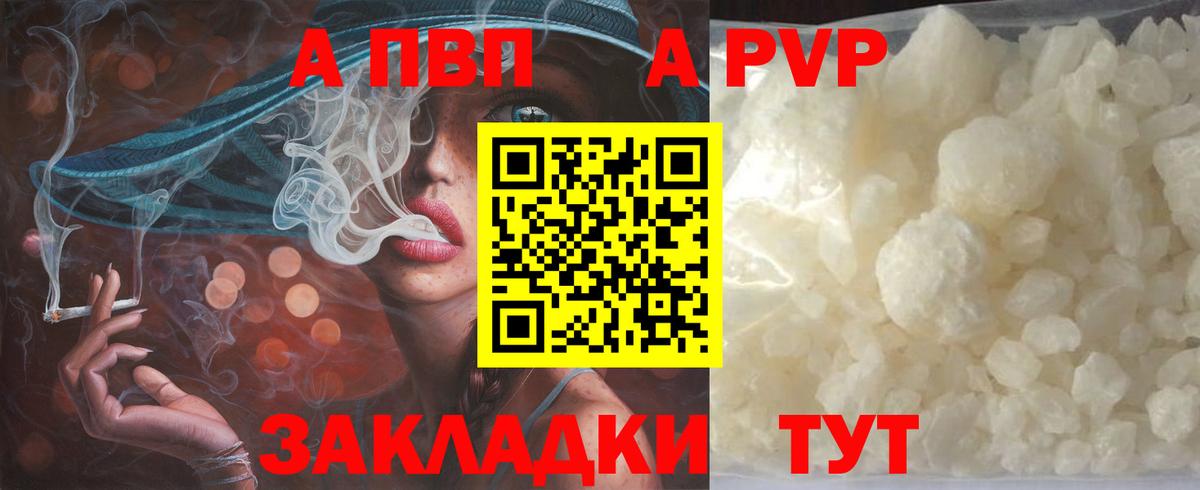 Alfa_PVP Соль  Alpha PVP  Кинель  Alpha PVP СК  Вход с VPN 
