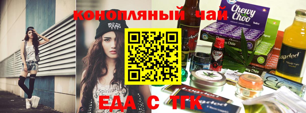 Кинель  Печенье с ТГК марихуана  Вход с VPN 