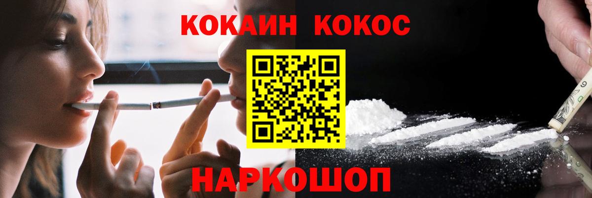 Кокаин FishScale  Вход с VPN  Кинель  КОКАИН FishScale 