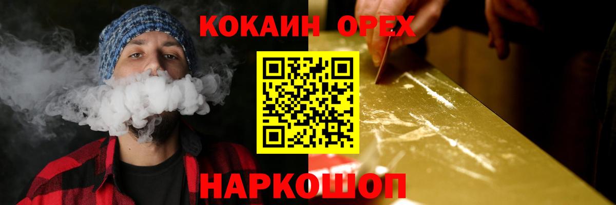 Cocaine FishScale Кинель