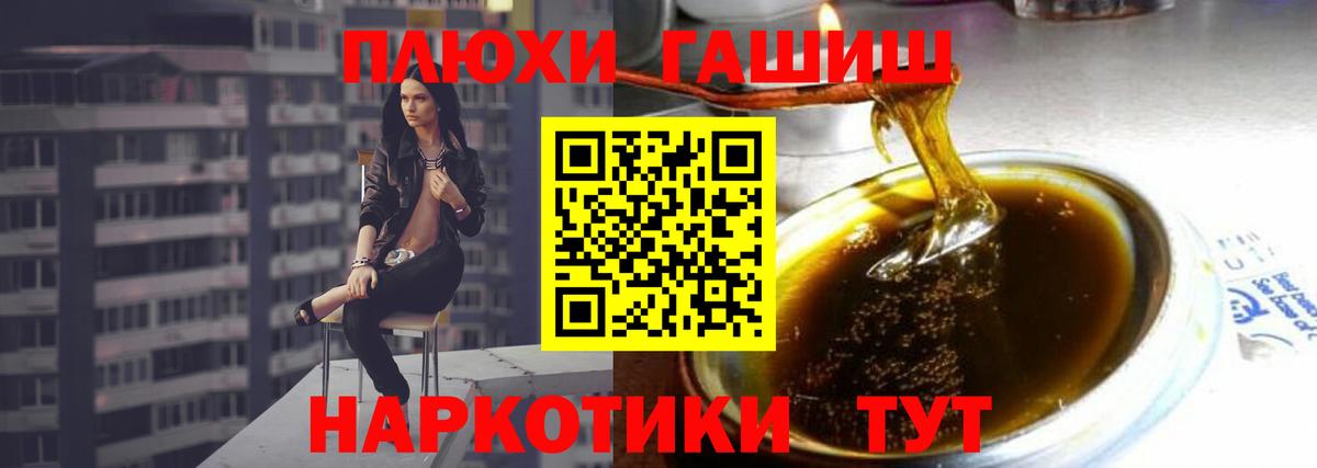 ГАШИШ ice o lator Кинель