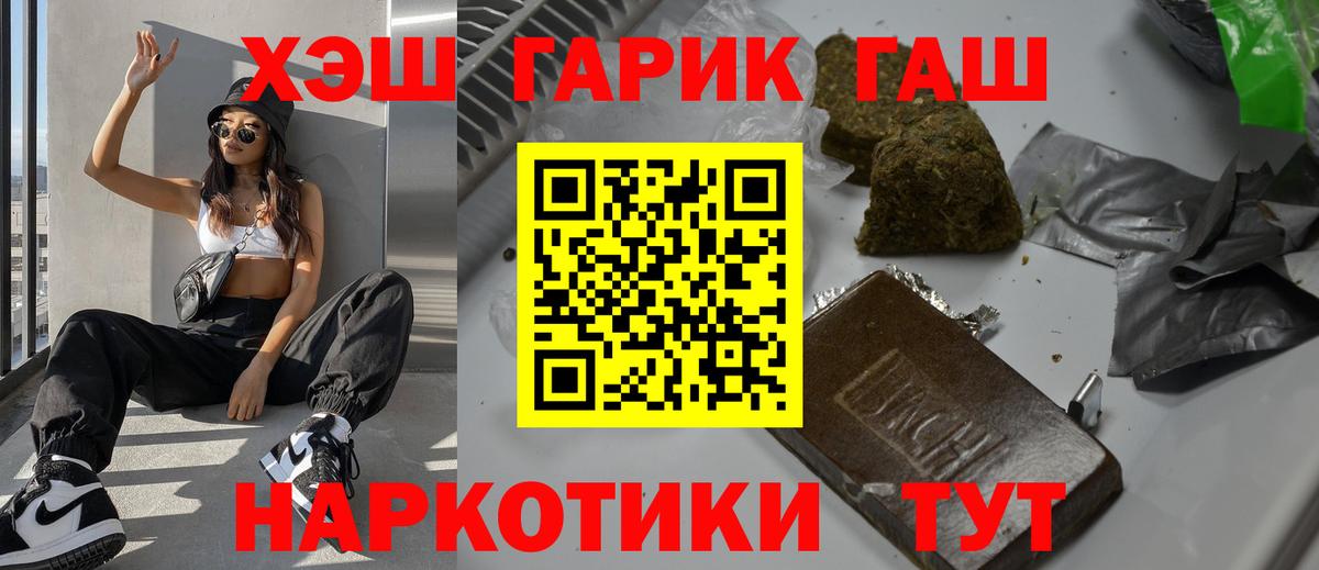 ГАШ Изолятор  ГАШИШ Premium  Вход с VPN  Кинель 