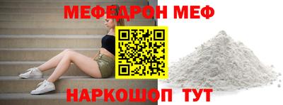 меф VHQ Краснокаменск