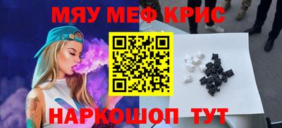 меф VHQ Краснокаменск