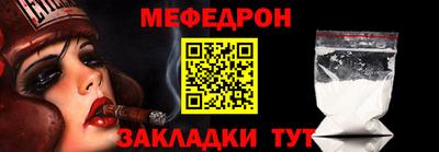 меф VHQ Краснокаменск