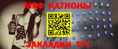 меф VHQ Краснокаменск