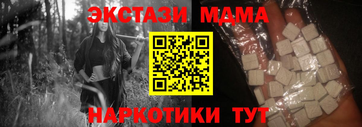 Кинель  МДМА VHQ  Вход с VPN 