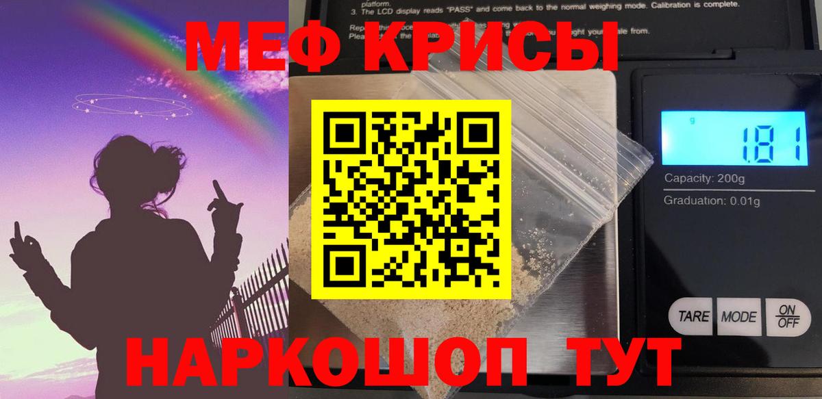 Мефедрон мука Кинель