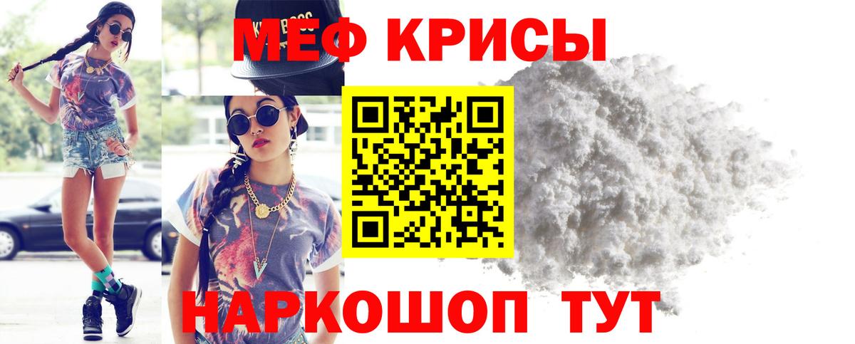 Мефедрон кристаллы  Вход с VPN  Кинель  купить закладку  Мефедрон мяу мяу  МЕФ 