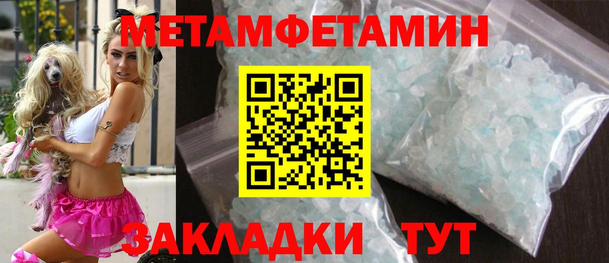 Метамфетамин пудра Кинель