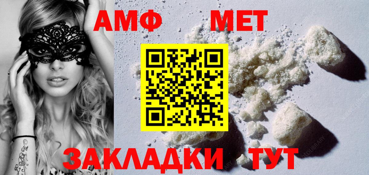Метамфетамин  Вход с VPN  Кинель  Метамфетамин пудра  Метамфетамин пудра 