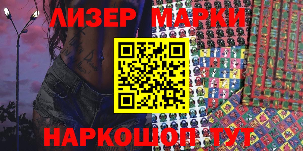Наркотические марки  Вход с VPN  Кинель  Наркотические марки 1,8мг 