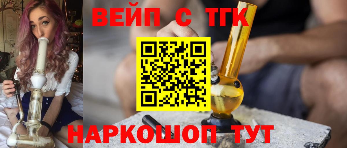ТГК концентрат Кинель