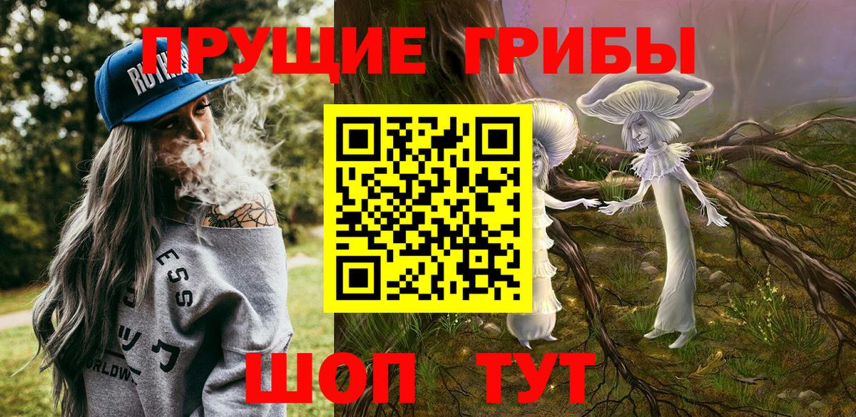Псилоцибиновые грибы Magic Shrooms Кинель