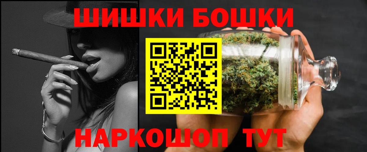 Каннабис VHQ  Вход с VPN  Канабис SATIVA & INDICA  Бошки Шишки AK-47  Кинель 